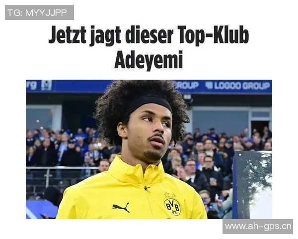 曼联对多特边锋阿德耶米表现出兴趣球探主管与其关系密切